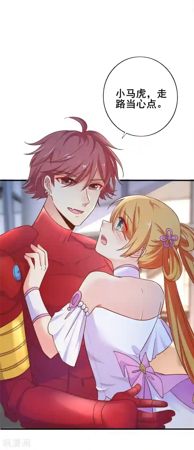 季总裁的偷心助理第46话 你该不是有恐男症？