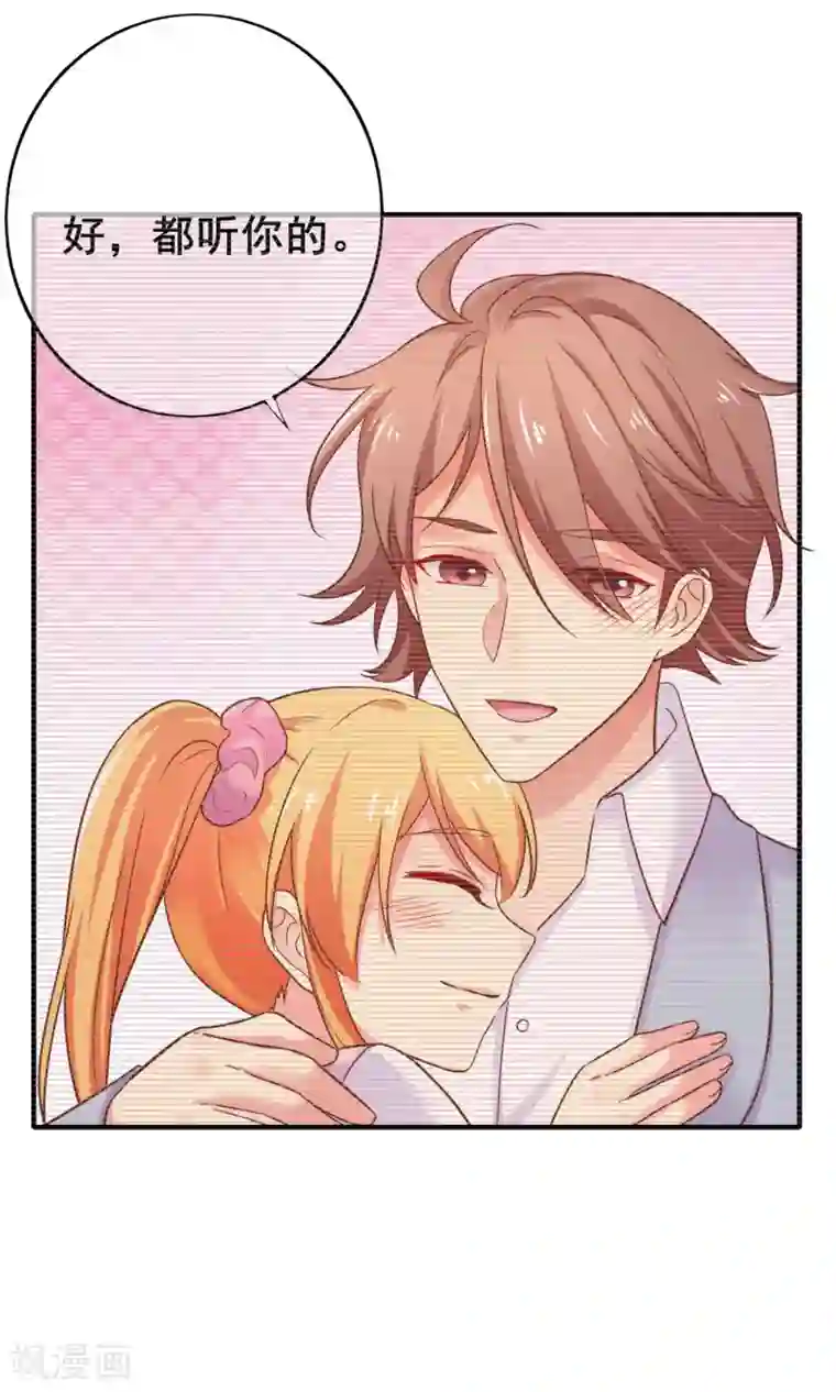 季总裁的偷心助理第47话 你还记得那几只猫么？