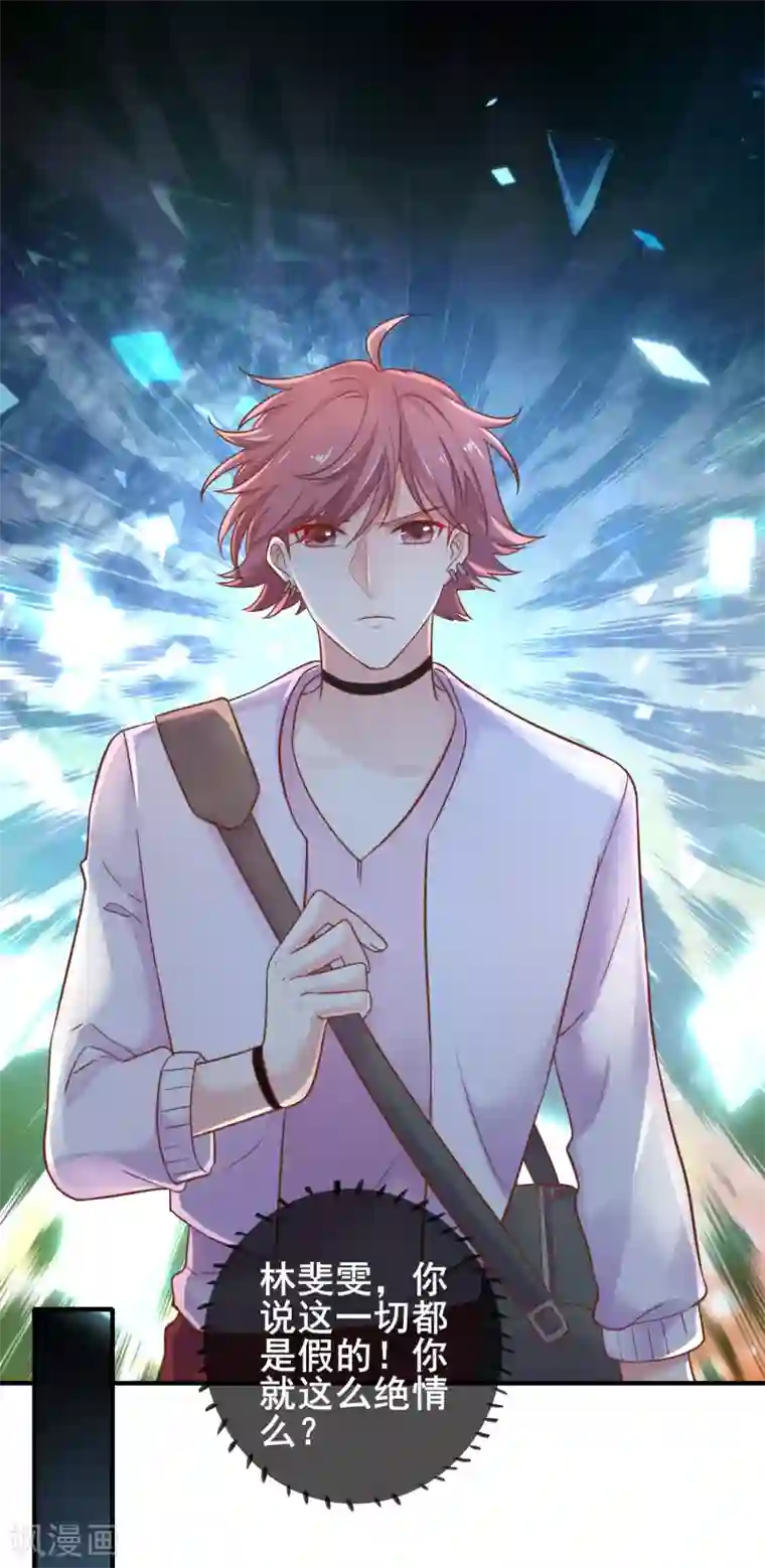 季总裁的偷心助理第47话 你还记得那几只猫么？