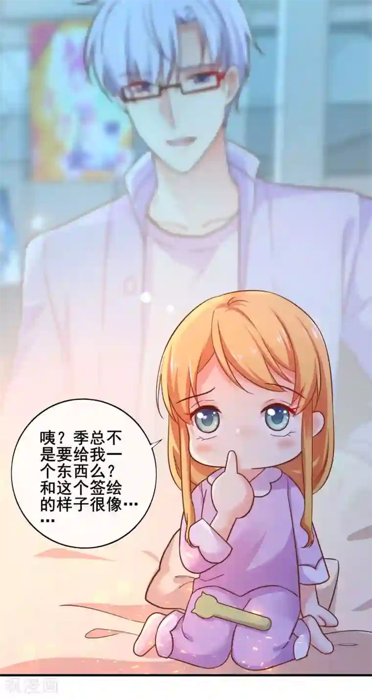 季总裁的偷心助理第47话 你还记得那几只猫么？