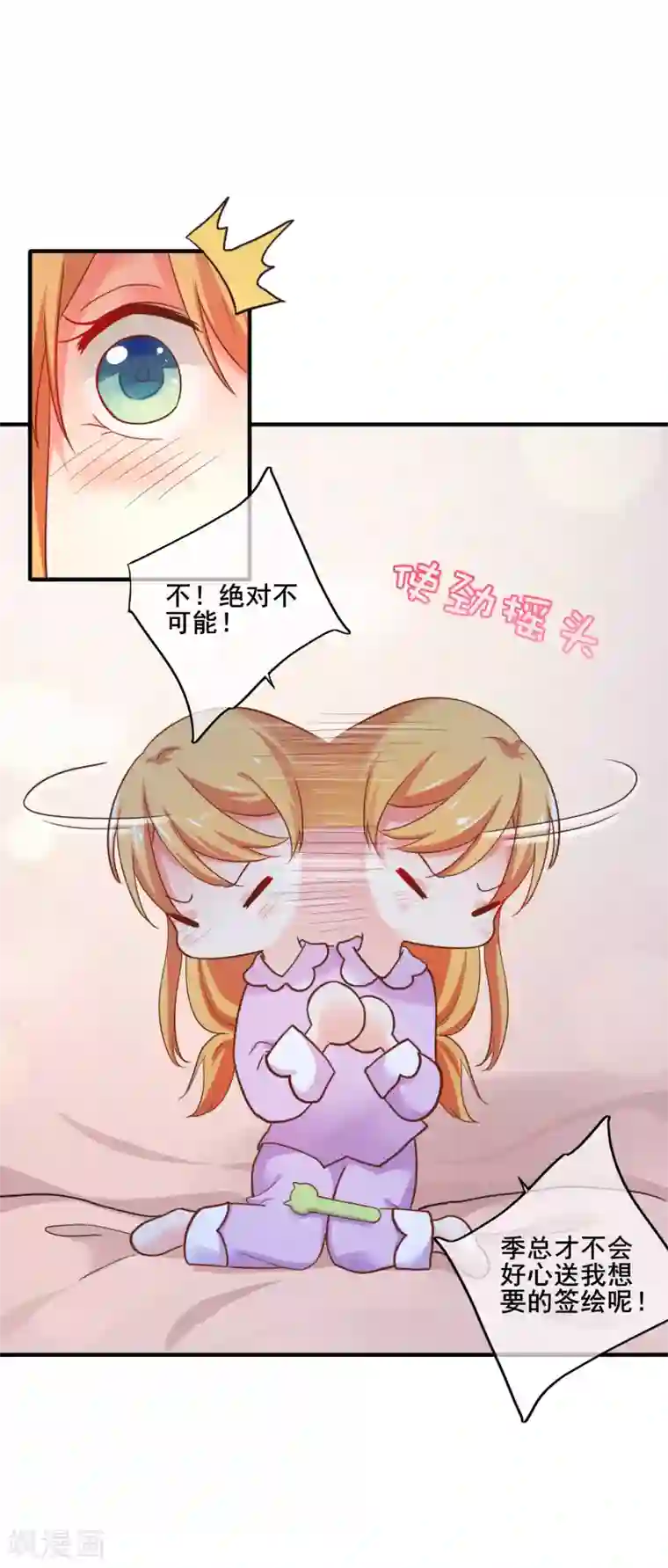 季总裁的偷心助理第47话 你还记得那几只猫么？