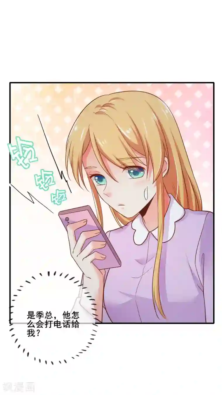 季总裁的偷心助理第47话 你还记得那几只猫么？