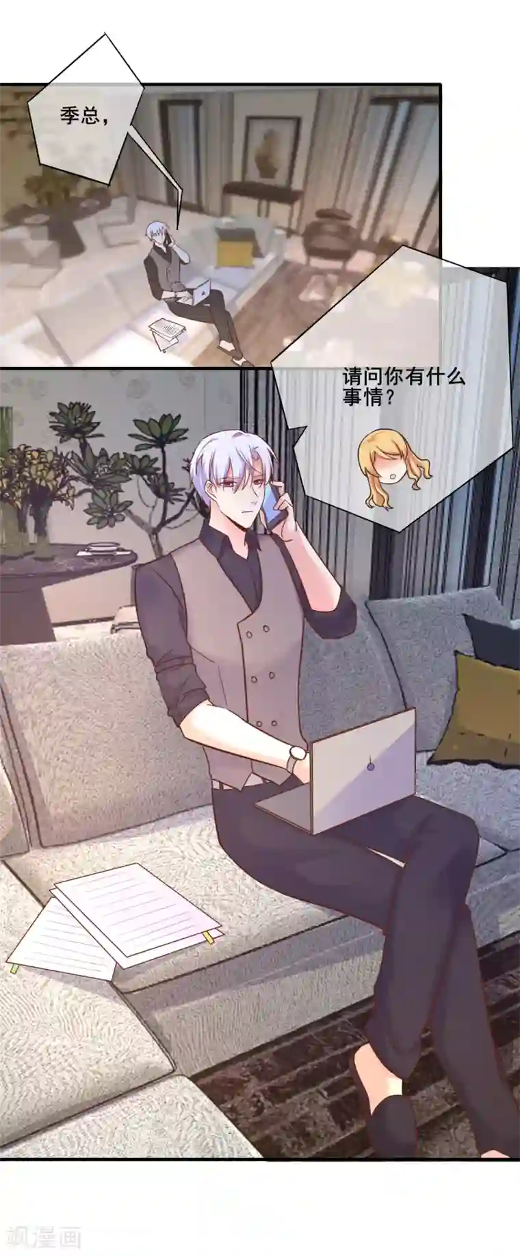 季总裁的偷心助理第47话 你还记得那几只猫么？