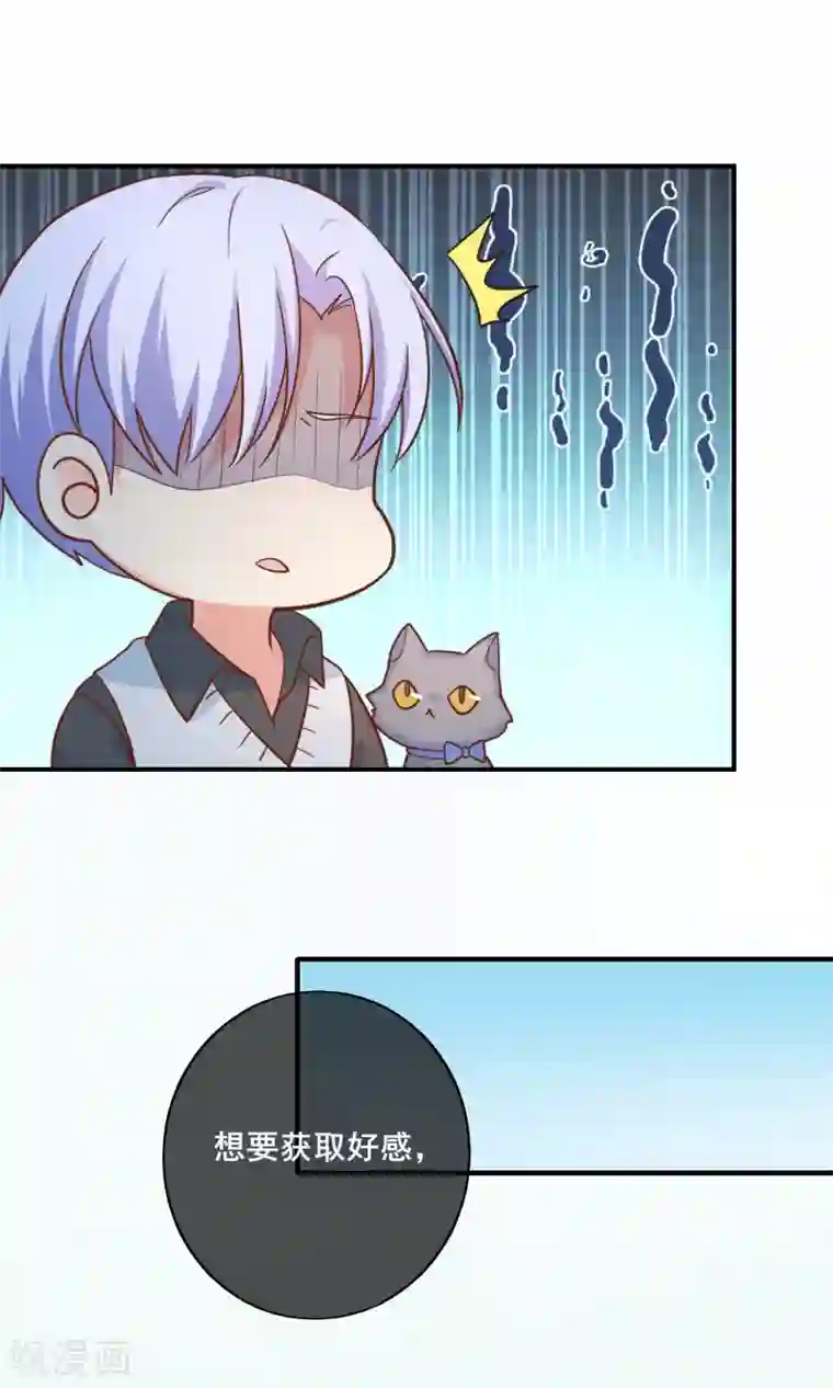 季总裁的偷心助理第48话 难道我是一个抖M？