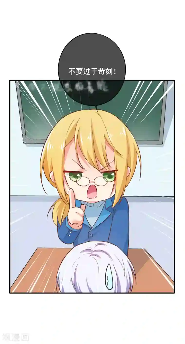 季总裁的偷心助理第48话 难道我是一个抖M？