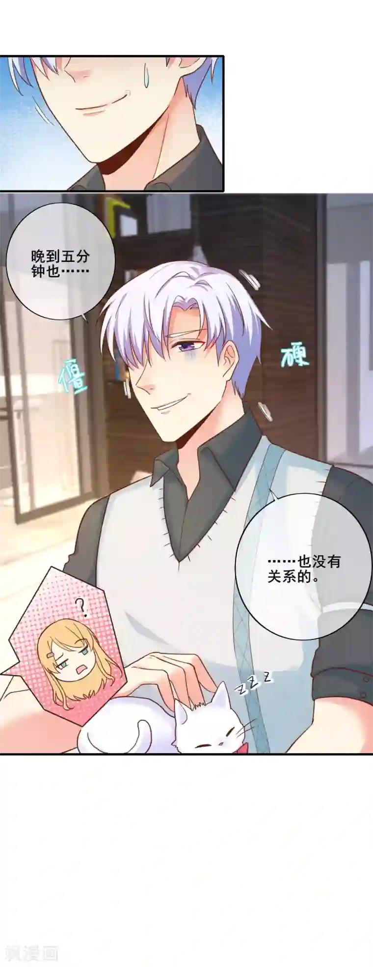 季总裁的偷心助理第48话 难道我是一个抖M？