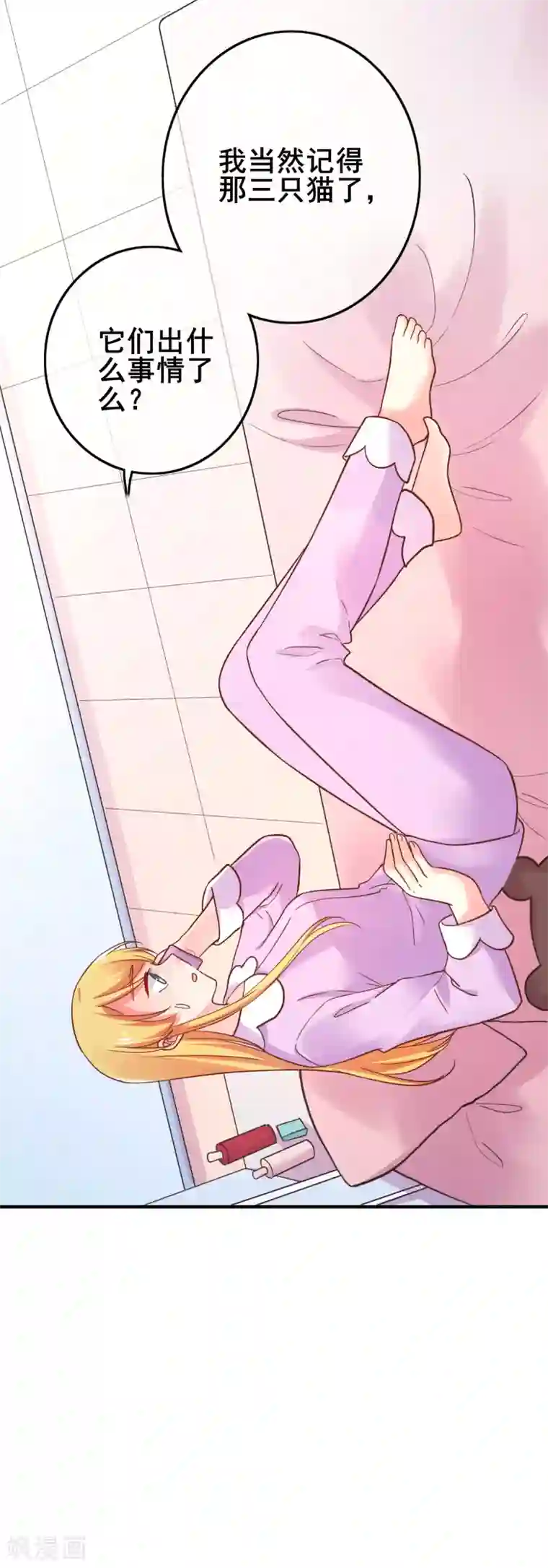 季总裁的偷心助理第48话 难道我是一个抖M？