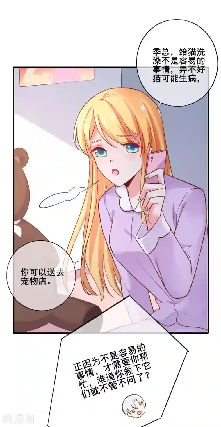 季总裁的偷心助理第48话 难道我是一个抖M？