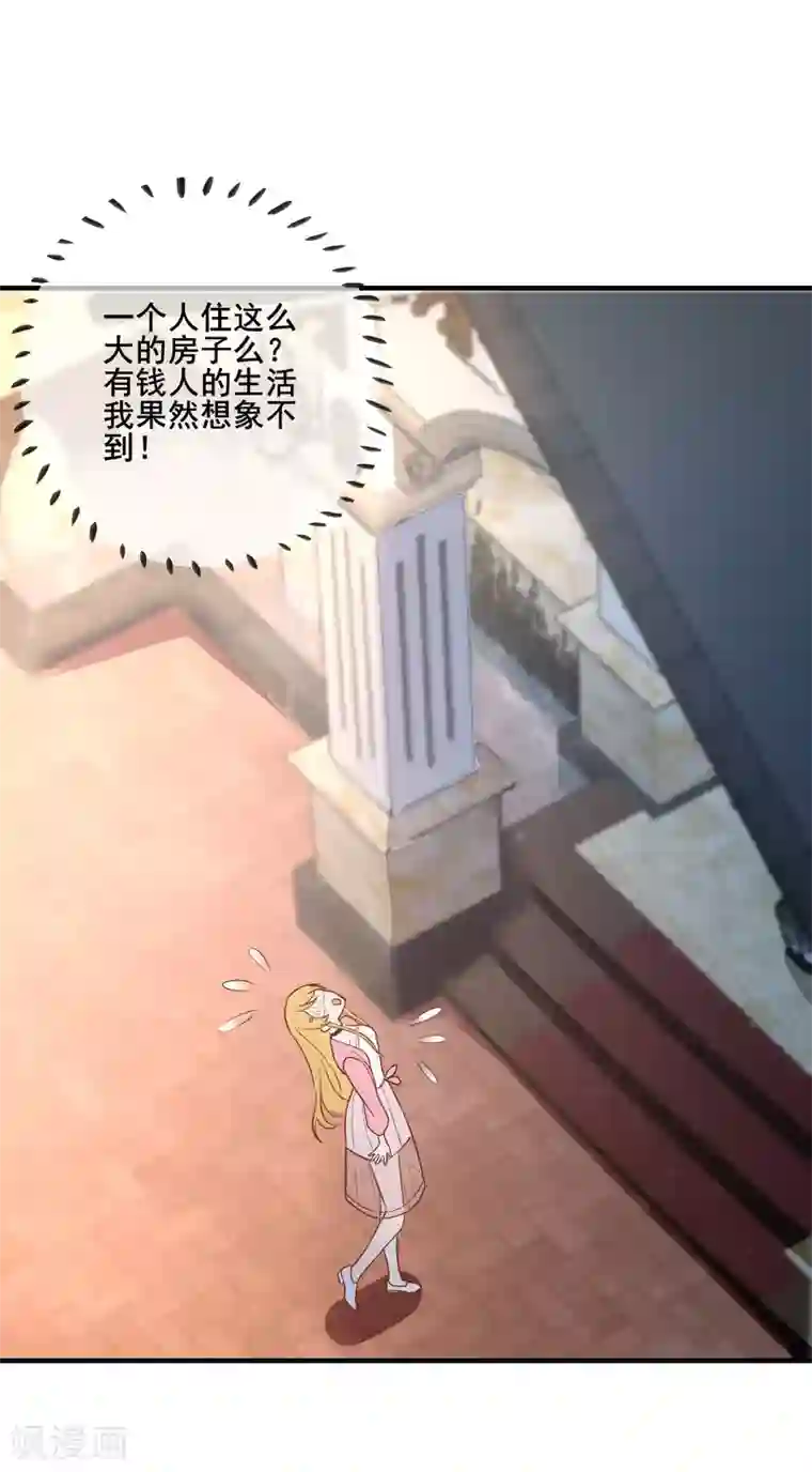 季总裁的偷心助理第48话 难道我是一个抖M？