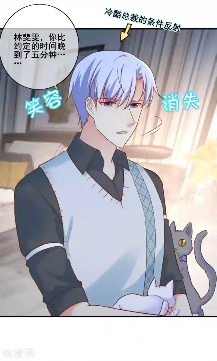 季总裁的偷心助理第48话 难道我是一个抖M？