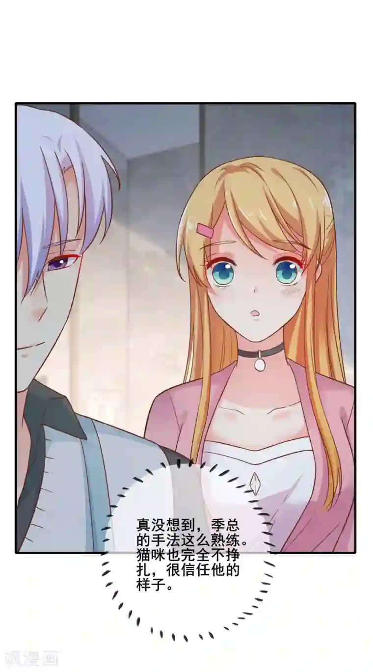 季总裁的偷心助理第49话 你先说