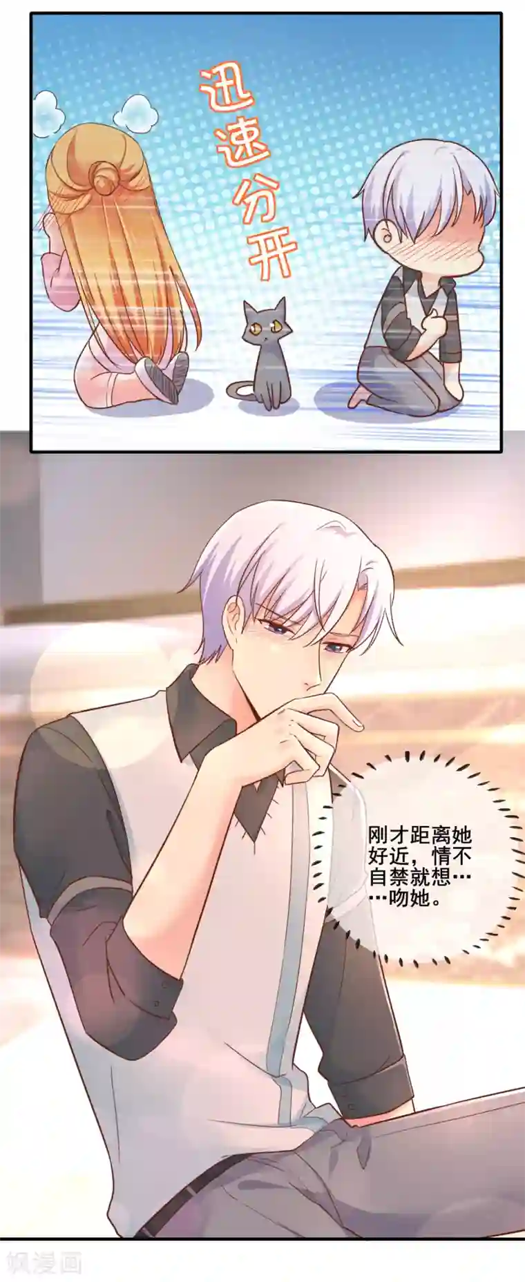 季总裁的偷心助理第49话 你先说