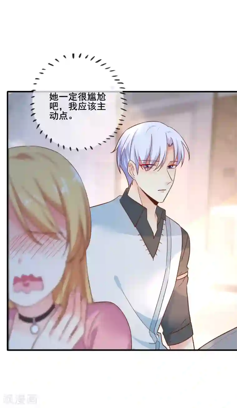 季总裁的偷心助理第49话 你先说