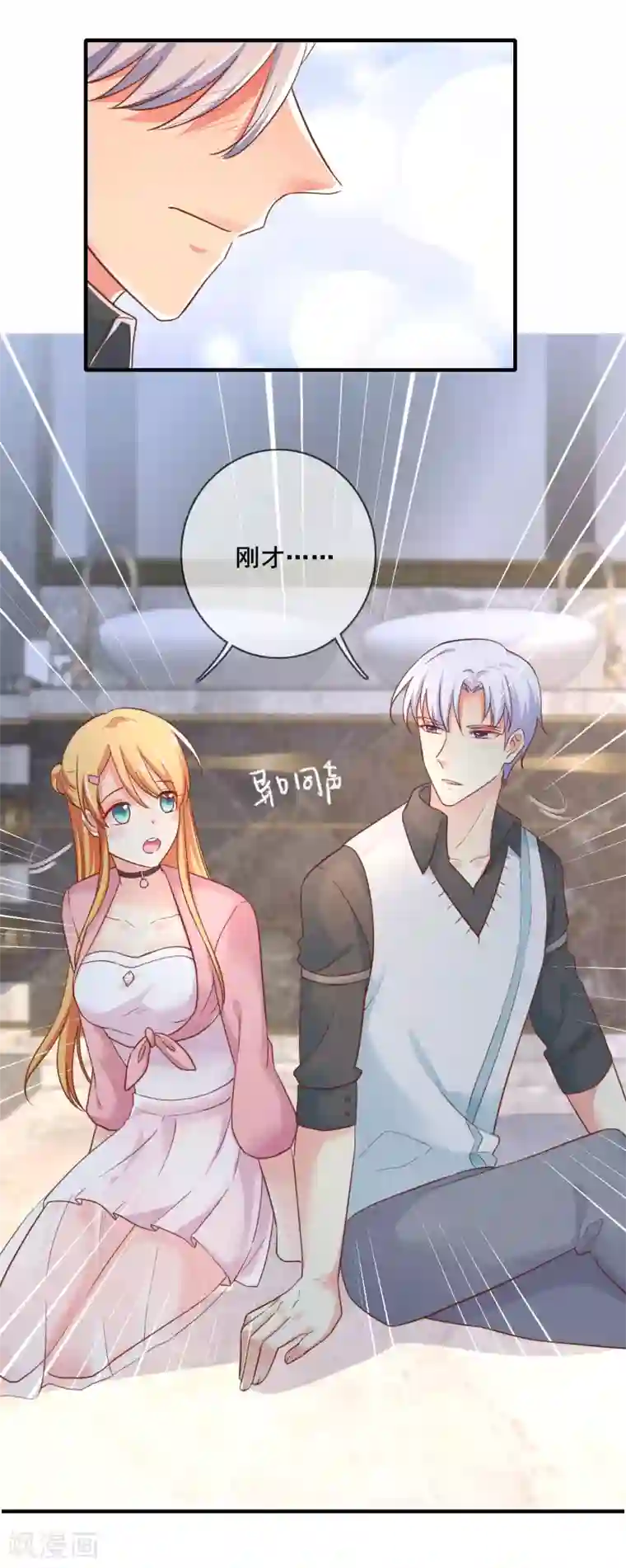 季总裁的偷心助理第49话 你先说