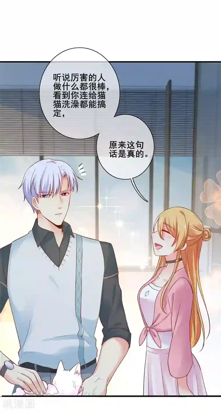 季总裁的偷心助理第49话 你先说