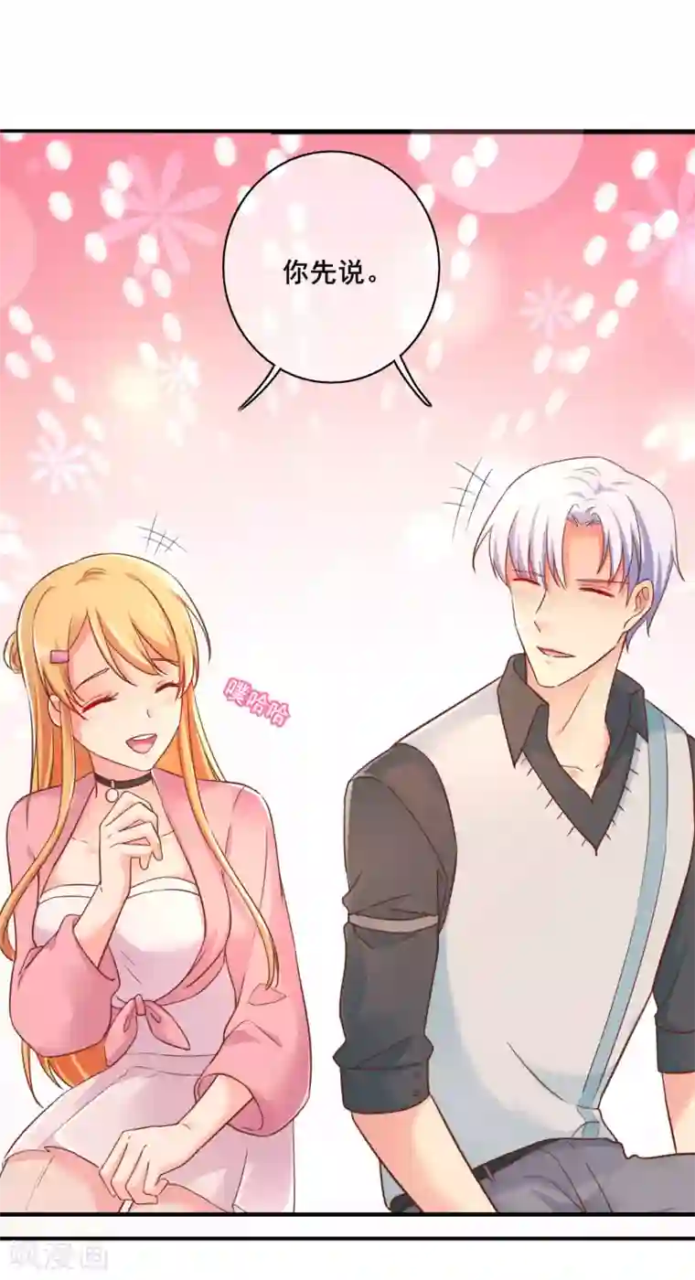 季总裁的偷心助理第49话 你先说