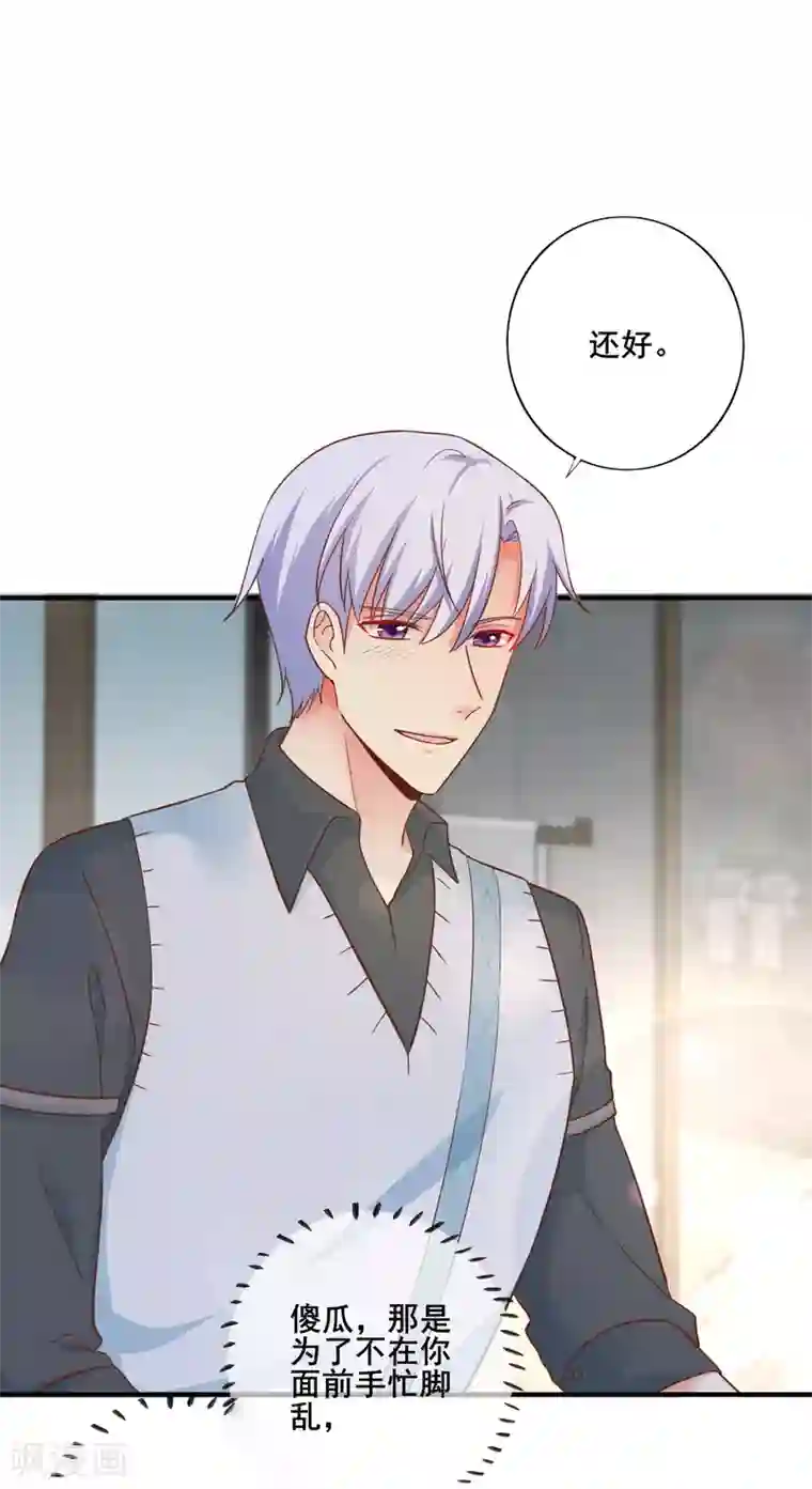 季总裁的偷心助理第49话 你先说