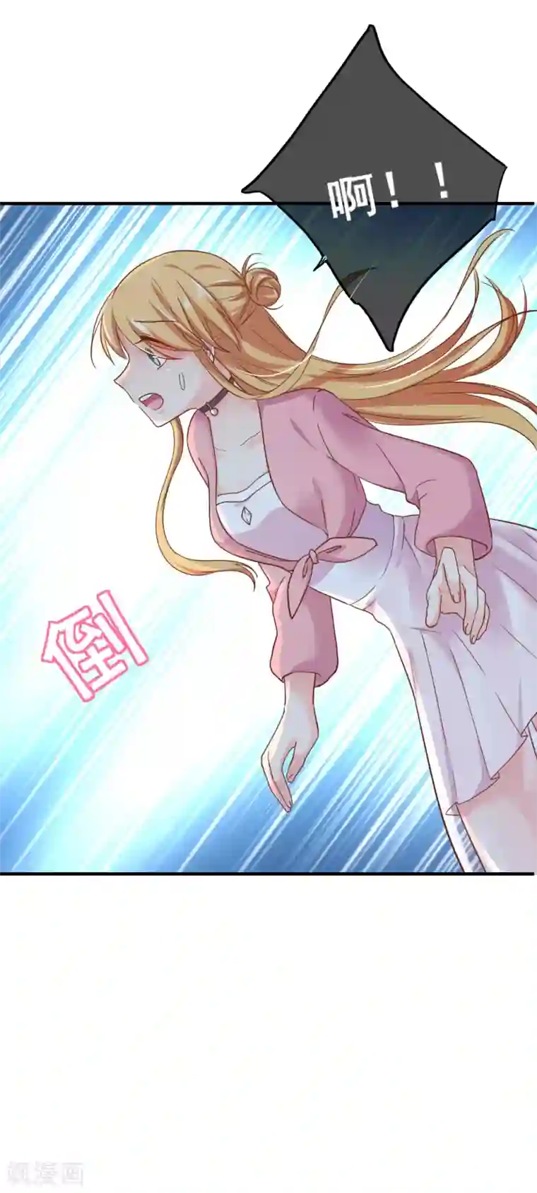 季总裁的偷心助理第49话 你先说