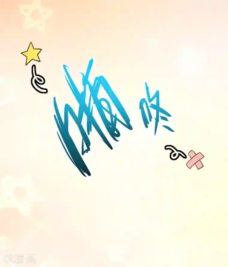 季总裁的偷心助理第49话 你先说