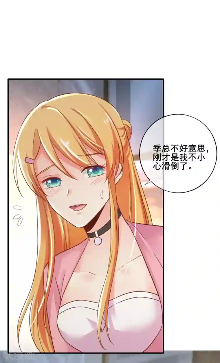 季总裁的偷心助理第50话 你愿意陪我去看樱花么？