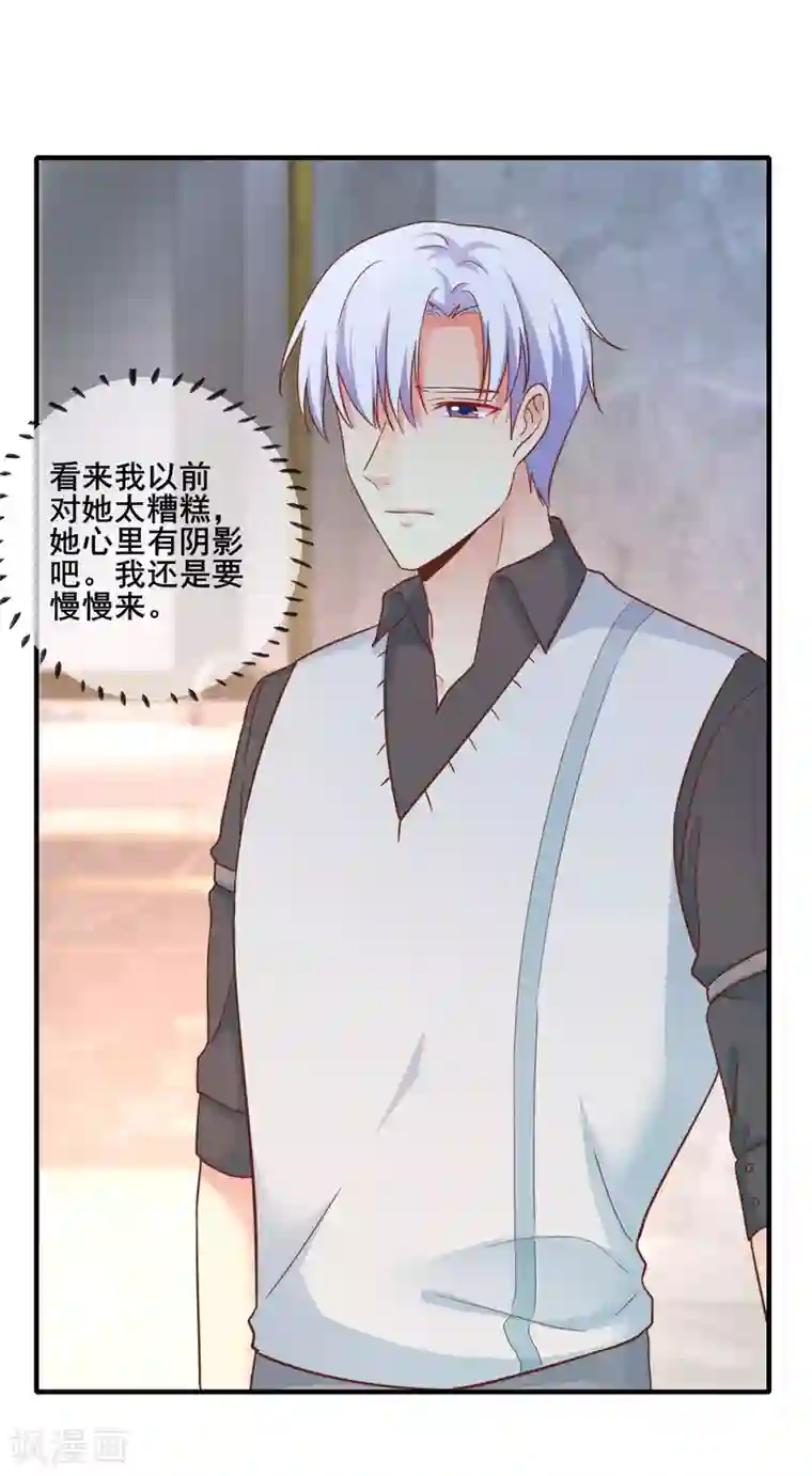 季总裁的偷心助理第50话 你愿意陪我去看樱花么？