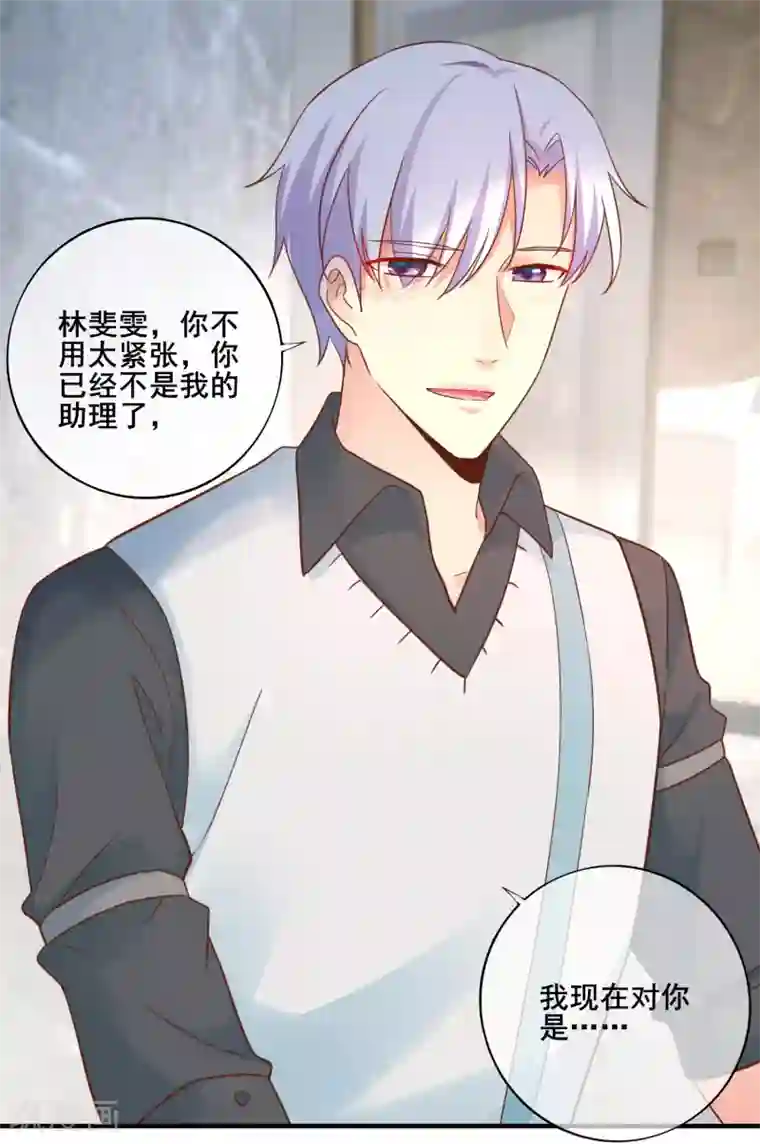 季总裁的偷心助理第50话 你愿意陪我去看樱花么？