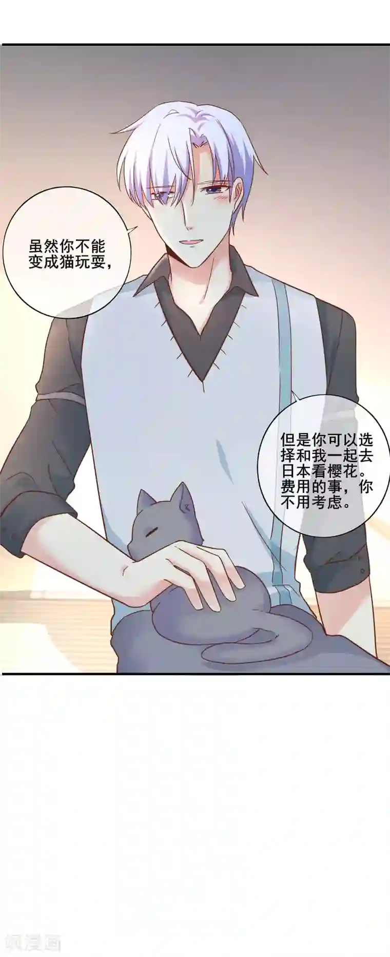 季总裁的偷心助理第50话 你愿意陪我去看樱花么？