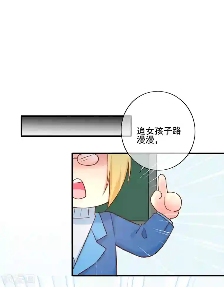 季总裁的偷心助理第50话 你愿意陪我去看樱花么？