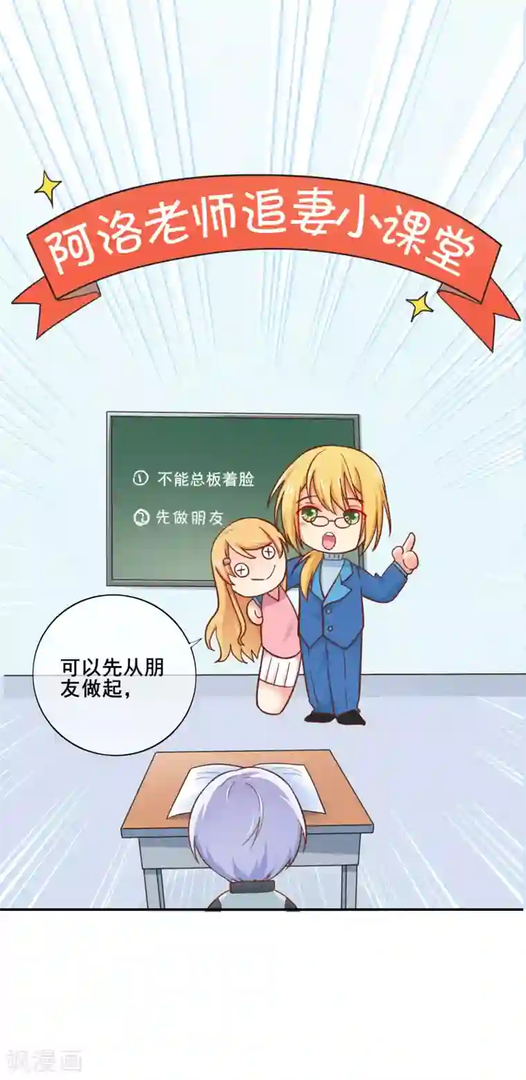 季总裁的偷心助理第50话 你愿意陪我去看樱花么？