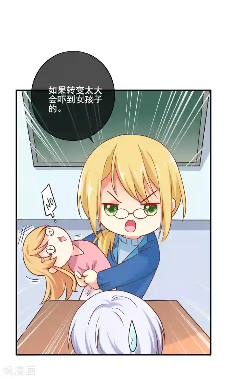 季总裁的偷心助理第50话 你愿意陪我去看樱花么？