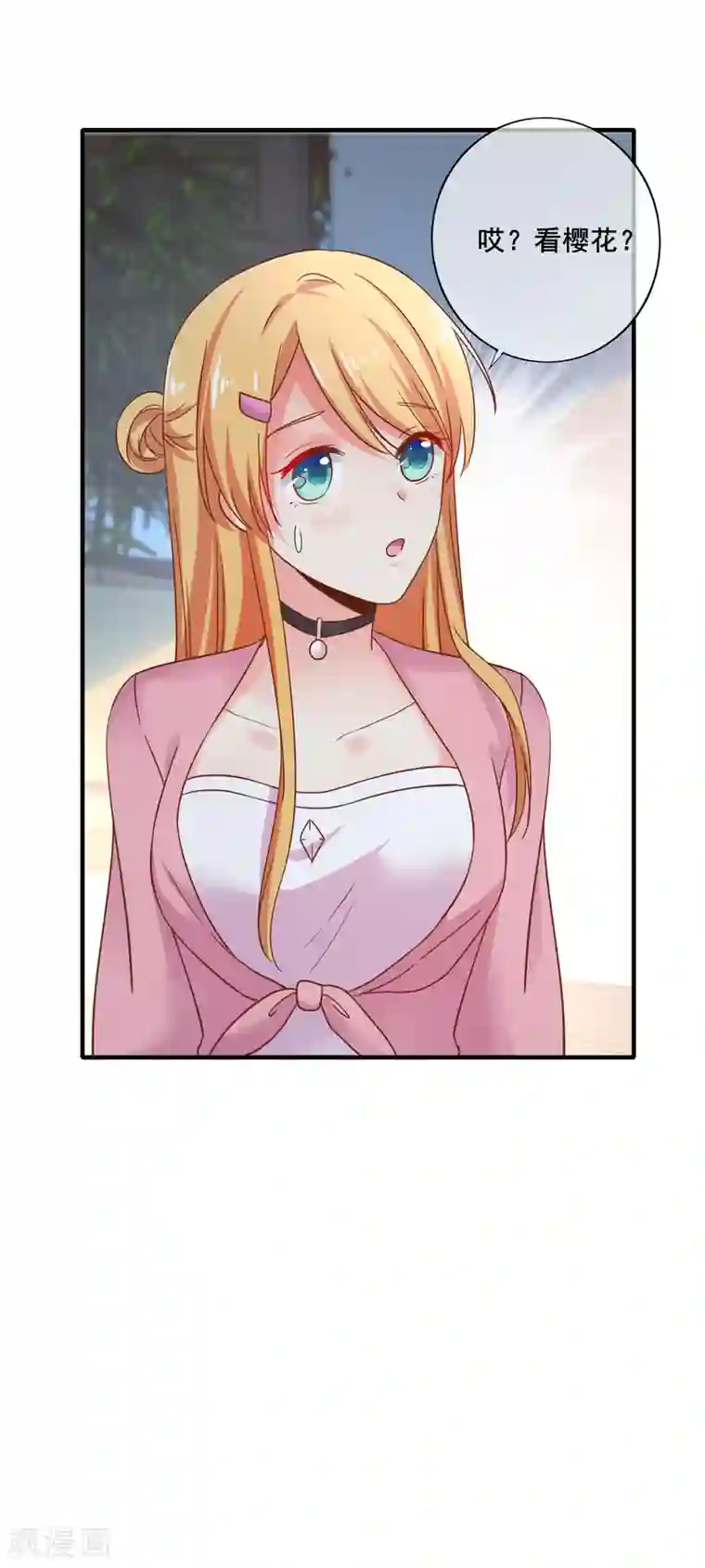 季总裁的偷心助理第51话 你难道不记得我了？