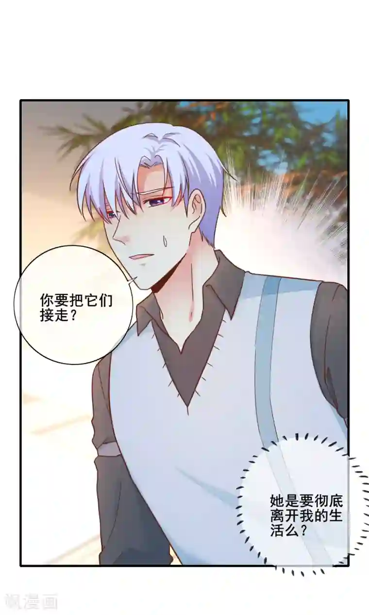 季总裁的偷心助理第51话 你难道不记得我了？