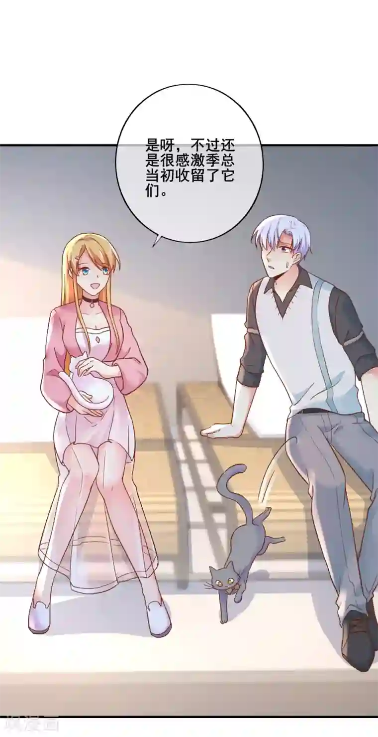 季总裁的偷心助理第51话 你难道不记得我了？