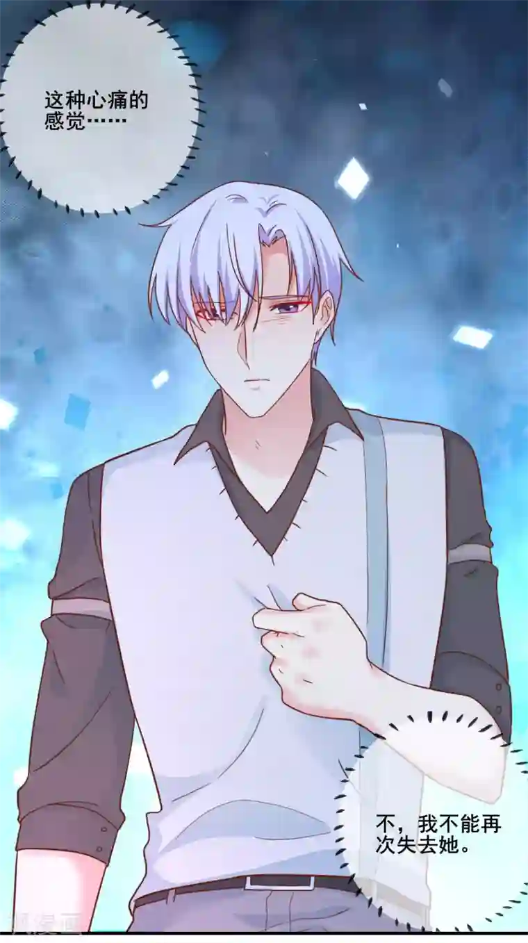 季总裁的偷心助理第51话 你难道不记得我了？