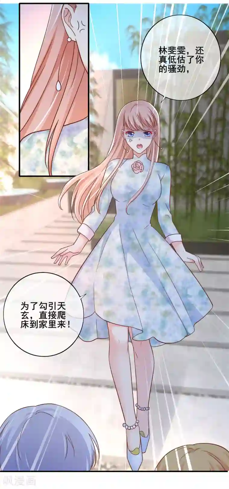 季总裁的偷心助理第51话 你难道不记得我了？
