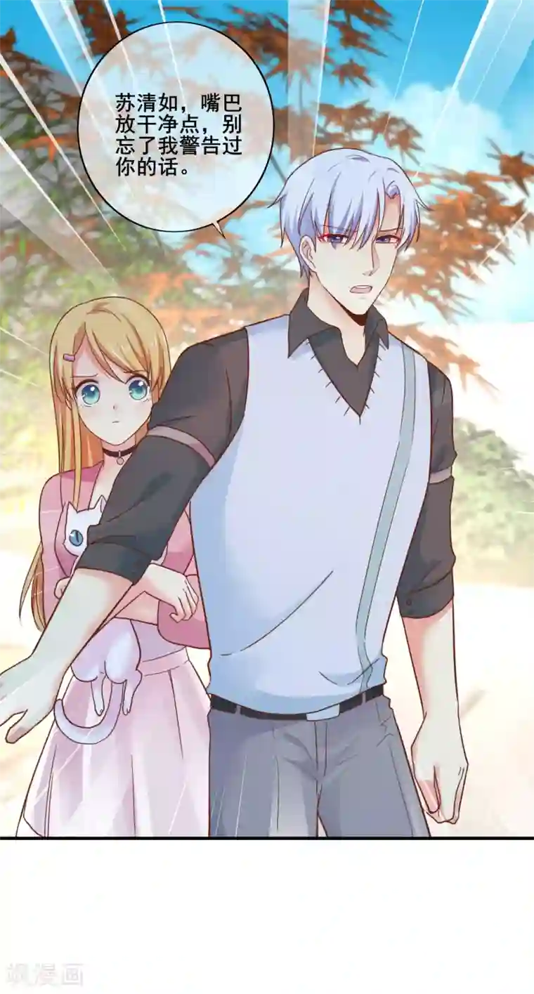 季总裁的偷心助理第51话 你难道不记得我了？