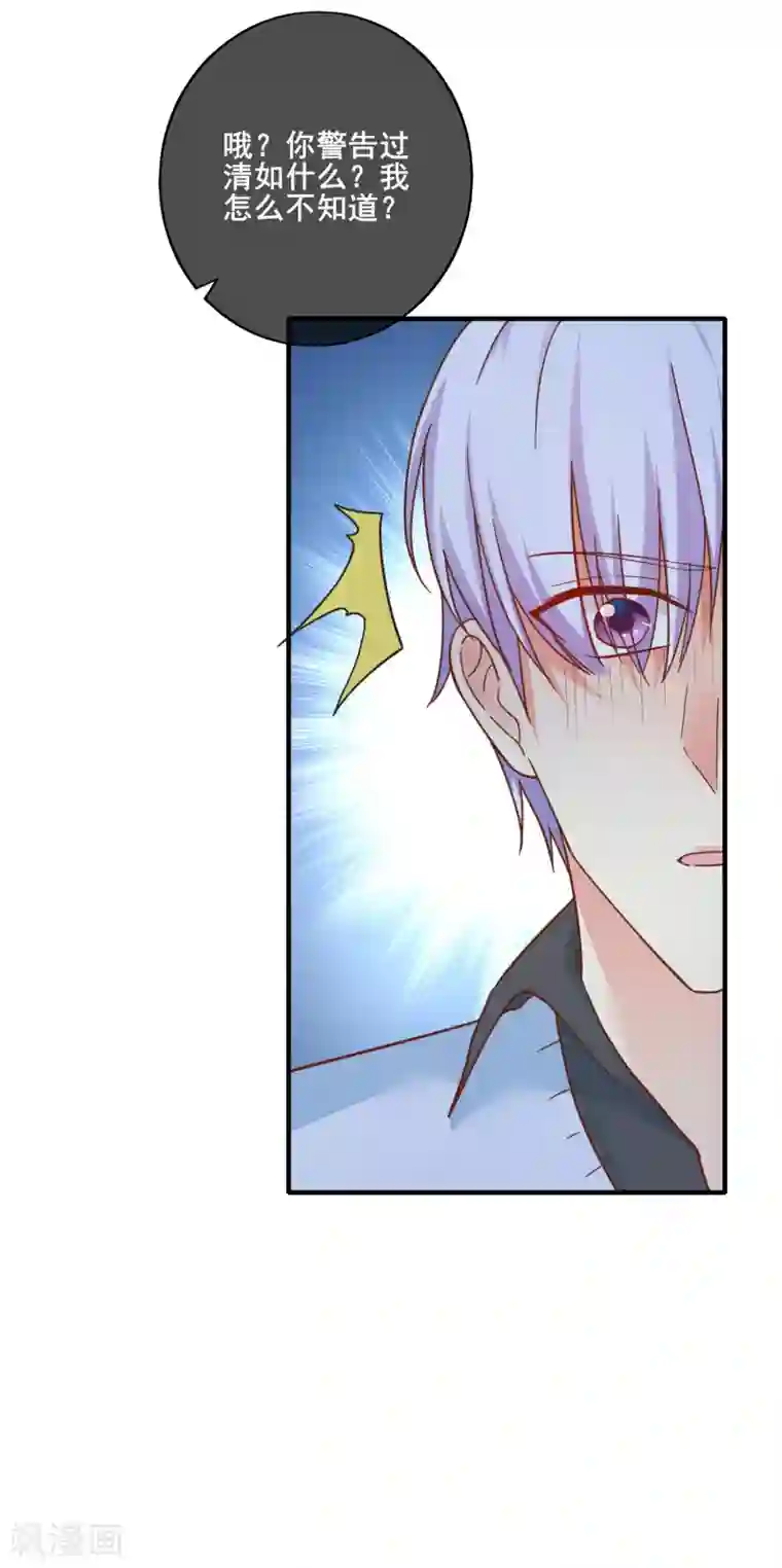 季总裁的偷心助理第51话 你难道不记得我了？