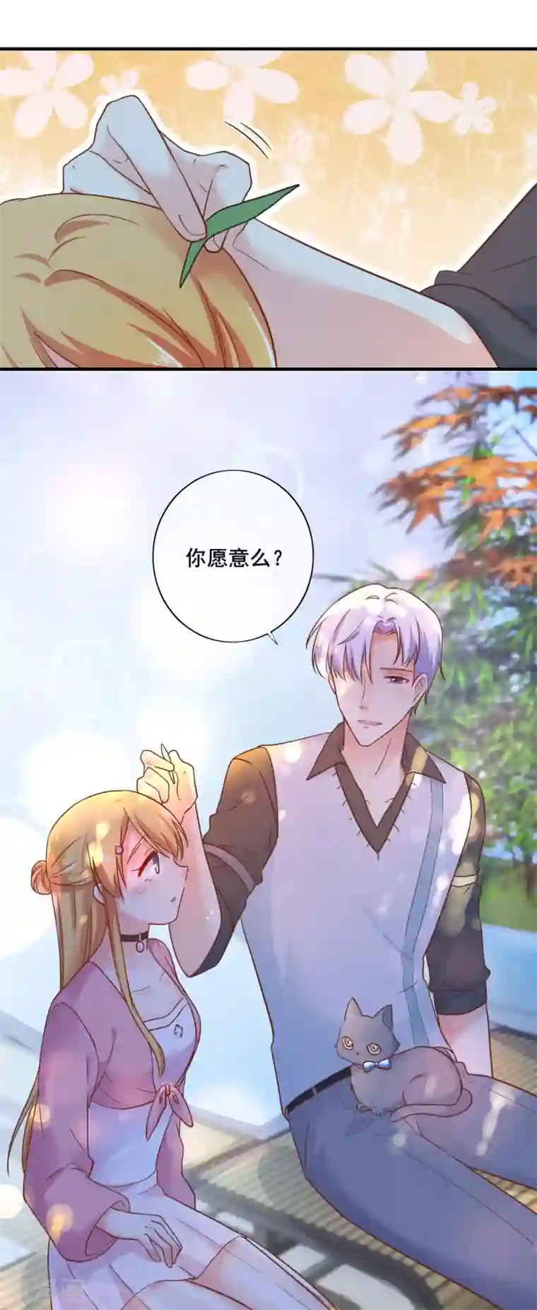 季总裁的偷心助理第51话 你难道不记得我了？
