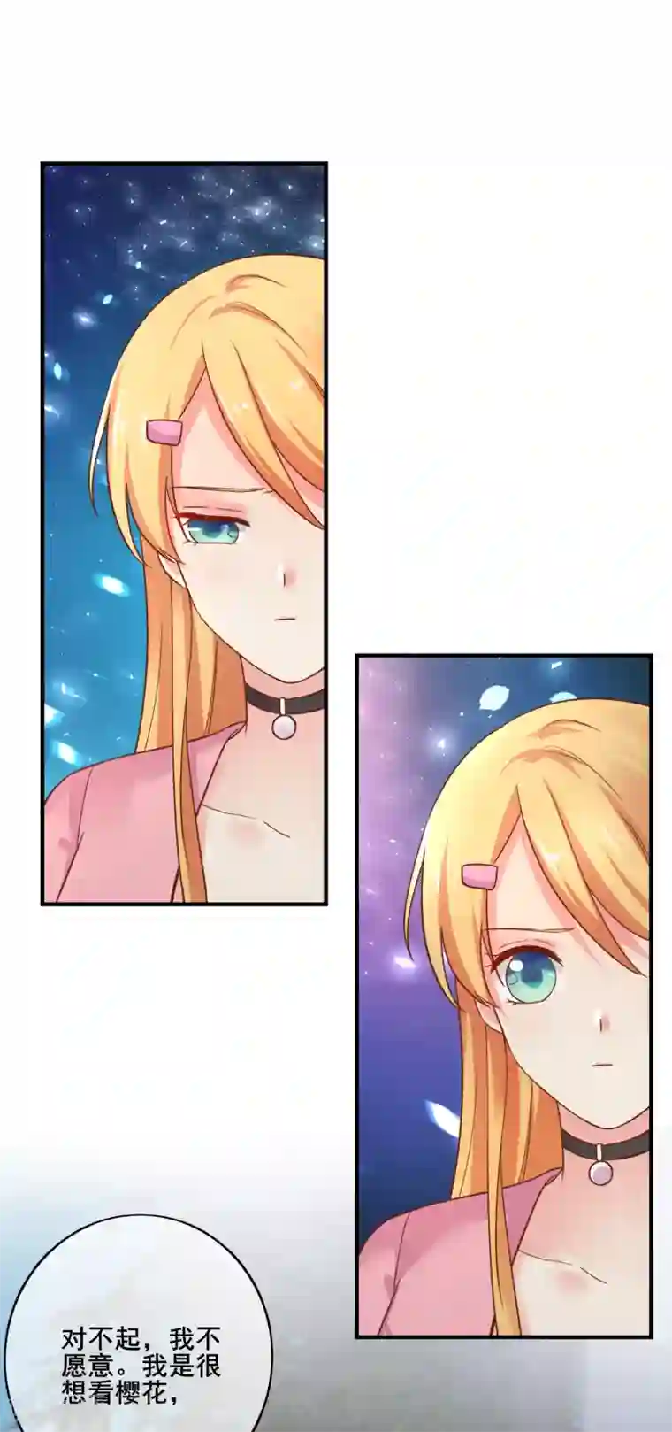 季总裁的偷心助理第51话 你难道不记得我了？