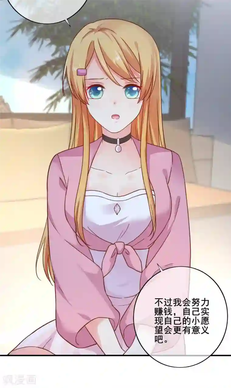 季总裁的偷心助理第51话 你难道不记得我了？