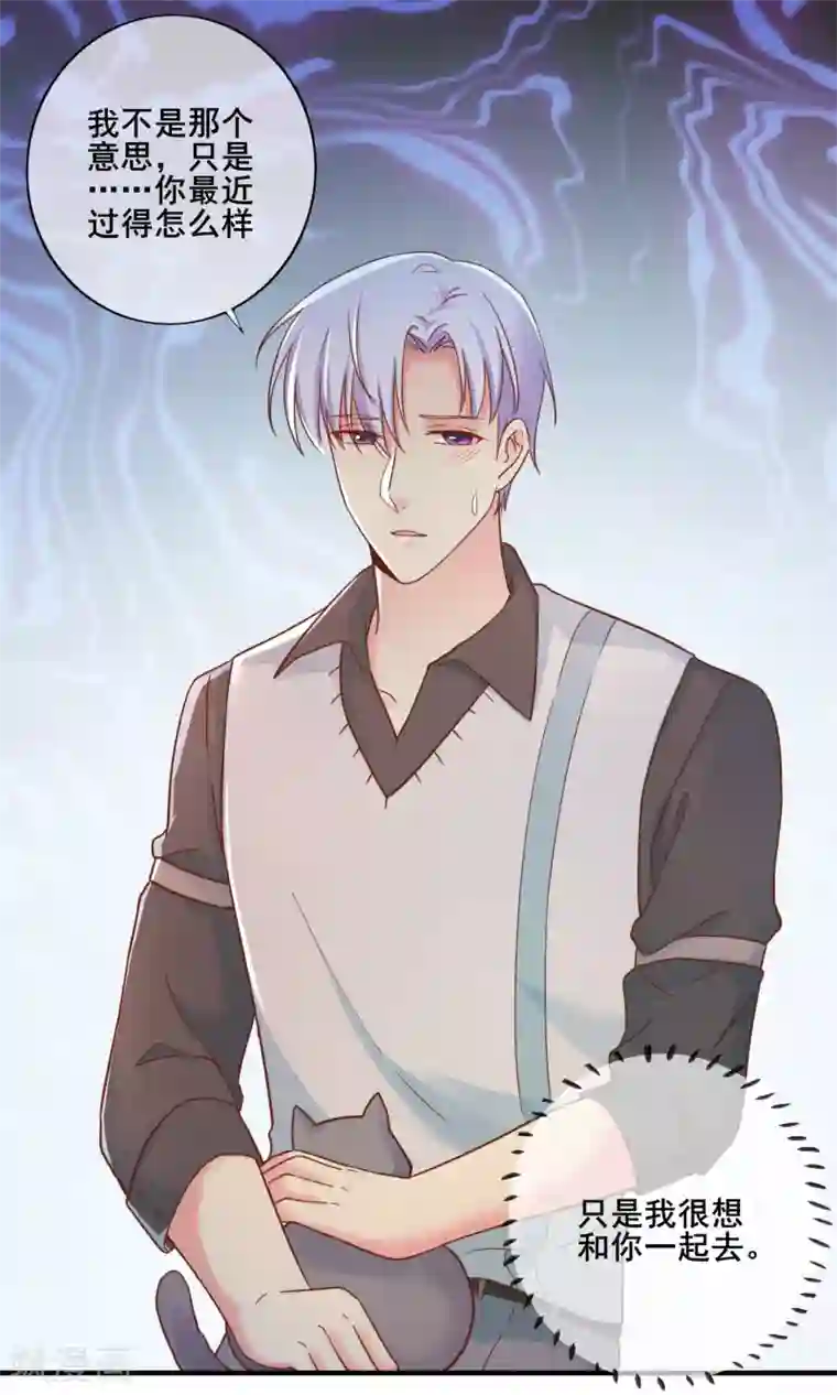 季总裁的偷心助理第51话 你难道不记得我了？