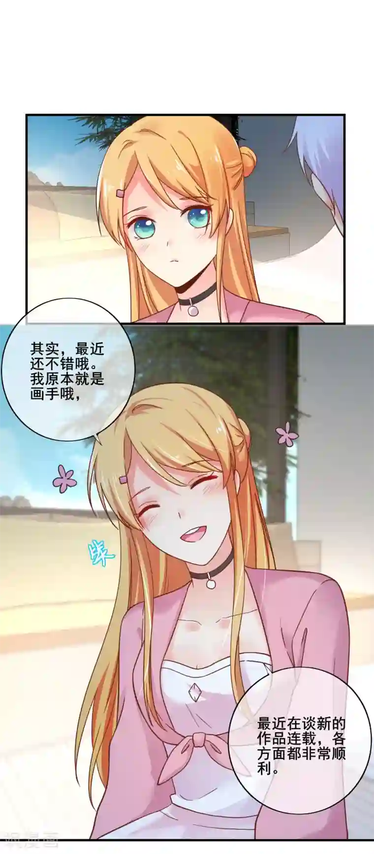 季总裁的偷心助理第51话 你难道不记得我了？