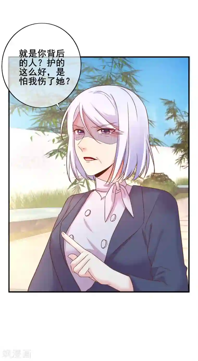 季总裁的偷心助理第52话 那个眼神……