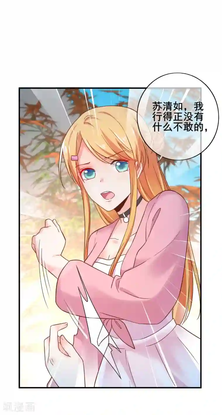 季总裁的偷心助理第52话 那个眼神……