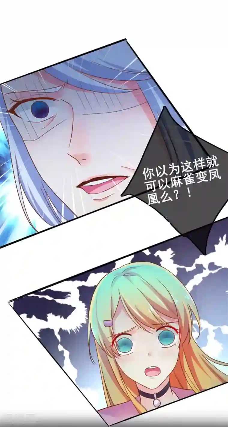 季总裁的偷心助理第52话 那个眼神……