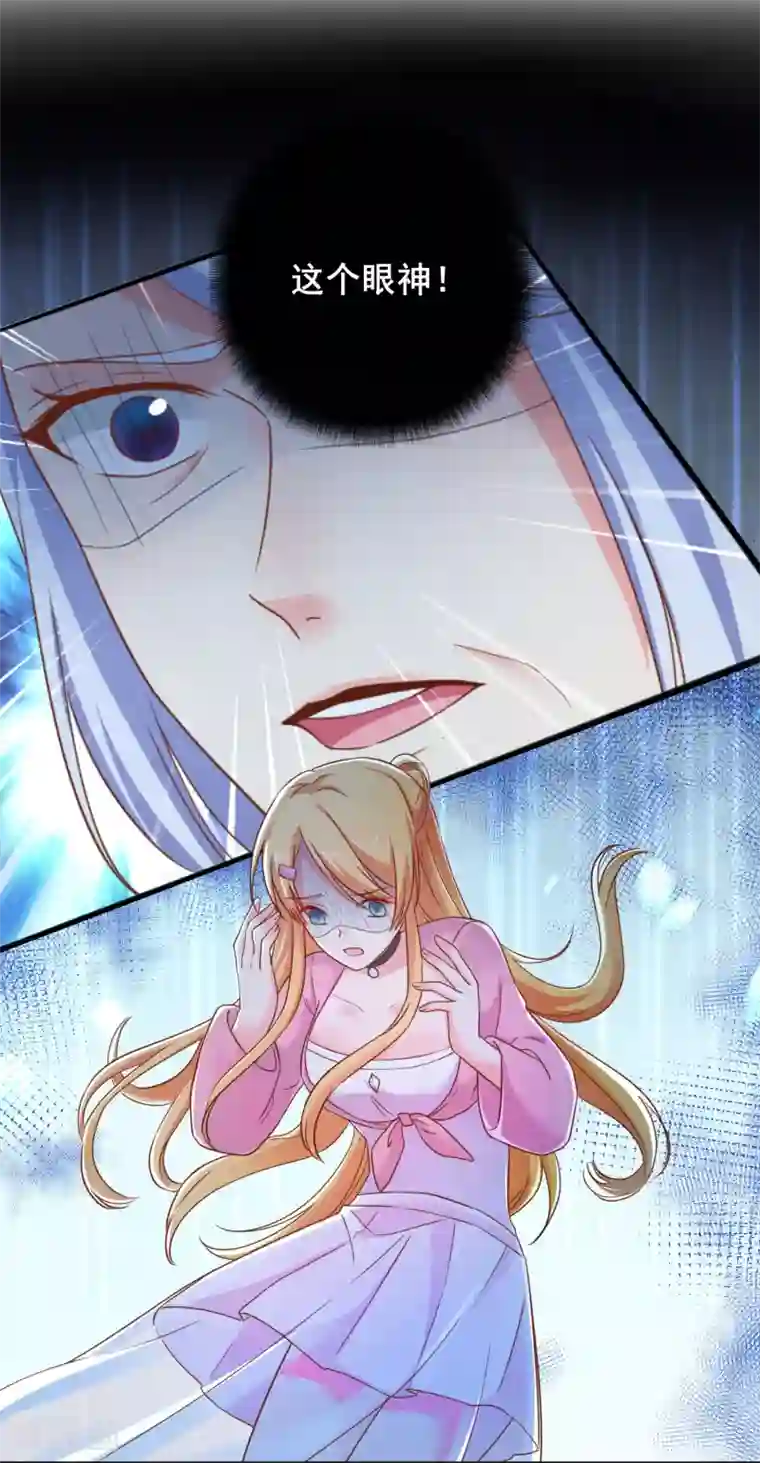 季总裁的偷心助理第52话 那个眼神……