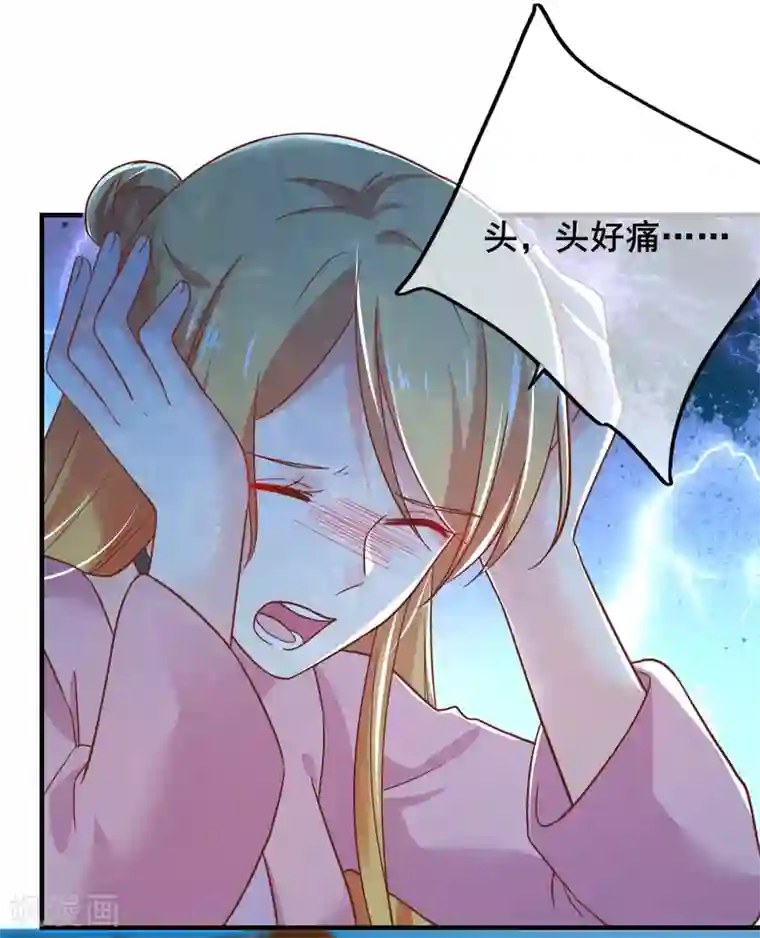 季总裁的偷心助理第52话 那个眼神……