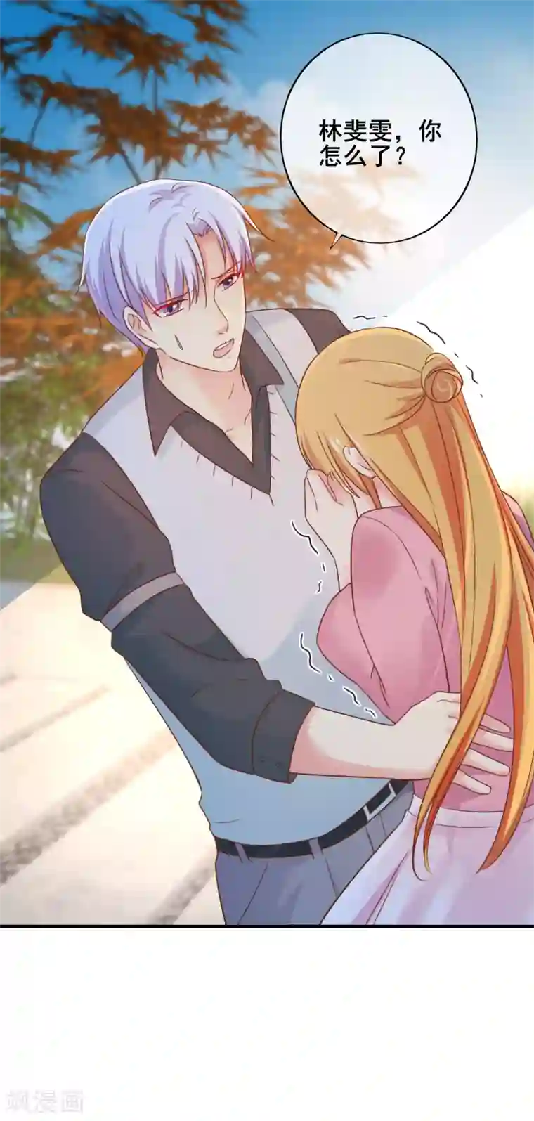 季总裁的偷心助理第52话 那个眼神……