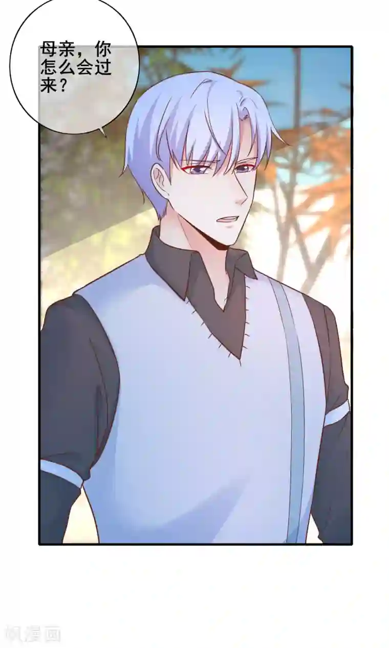 季总裁的偷心助理第52话 那个眼神……