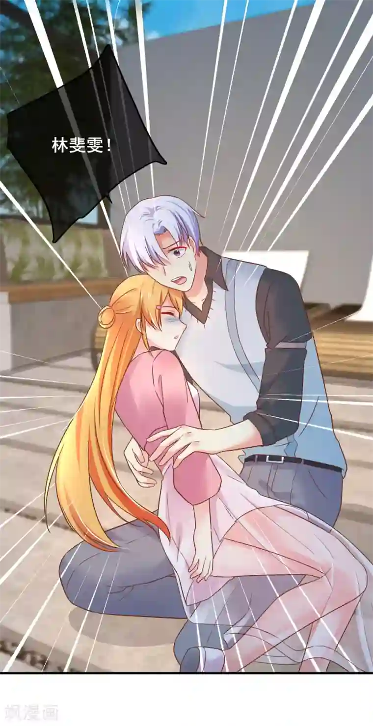 季总裁的偷心助理第52话 那个眼神……